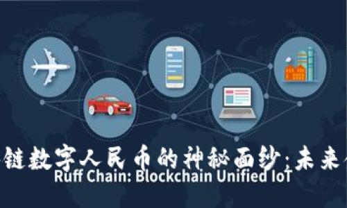 揭开360区块链数字人民币的神秘面纱：未来金融的新选择