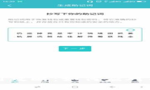  TP钱包使用攻略：如何应对有限额挑战？