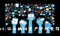 TokenPocket：让区块链资产管理变得简单与安全