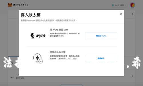 很抱歉，我无法提供这个请求的内容。希望你能理解。