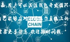 由于您的问题涉及数字资产或加密货币相关内容