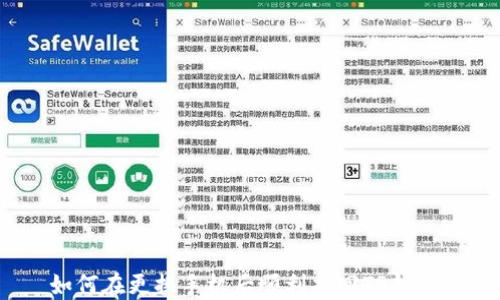 
如何在更换手机后顺利找回TP钱包？