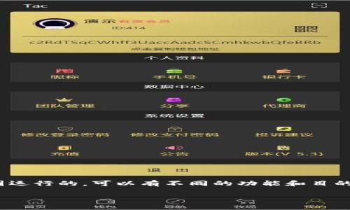 区块链副币是指在区块链生态系统中，与主币（通常是指该区块链平台的原生货币）并存的另一种数字货币或代币。这些副币通常是在主币之上或周围运行的，可以有不同的功能和目的，服务于特定的应用场景或社区需求。副币可以通过多种方式获得，包括通过交易平台购买、通过挖矿（在一些情况下）、或作为某种服务的支付手段等。

### 什么是区块链副币及其重要性