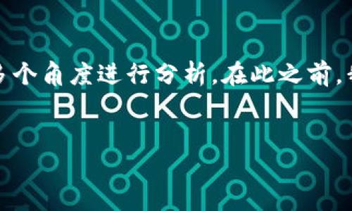 关于“币峰cow”是否是区块链的问题，我们可以从多个角度进行分析。在此之前，我们可以设置一个、关键词，并为您提供结构化内容。


币峰COW：数字资产新风口的区块链解密