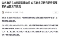 如何轻松将交易所的USDT转入TP钱包：完整指南