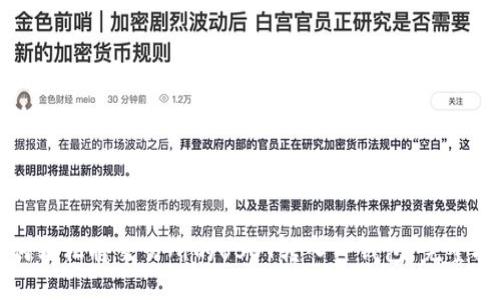 如何轻松将交易所的USDT转入TP钱包：完整指南
