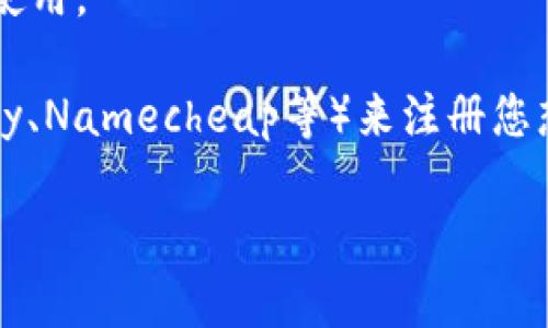 创建TP钱包的APP网址步骤如下：

1. **选择开发平台**：首先，您需要选择一个适合的开发平台，例如Android、iOS或跨平台开发工具（如React Native、Flutter等）。

2. **设计用户界面**：在创建之前，设计一个用户友好的界面是非常重要的。您可以使用设计工具如Figma或Adobe XD来创建UI原型。

3. **设置开发环境**：根据所选的平台，您需要设置开发环境。例如，对于Android，您可以下载Android Studio；对于iOS，您需要Xcode。

4. **编写代码**：
   - 使用相应的编程语言（例如Java/Kotlin用于Android，Swift用于iOS）编写代码。
   - 集成TP钱包的SDK，如果可用，可以帮助加速开发和提供现成的功能。

5. **测试应用**：在开发过程中，持续进行测试，确保应用的各项功能正常工作，并修复可能出现的bug。

6. **部署应用**：当您对应用感到满意后，可以选择将其发布到相应的平台应用商店，供用户下载和使用。

7. **创建网址**：如果您需要为TP钱包创建一个网址，可以选择使用域名注册服务提供商（如GoDaddy、Namecheap等）来注册您想要的域名。然后，您可以通过WordPress或其他网站构建平台（如Wix、Squarespace等）来创建网站。

以上是创建TP钱包的APP网址的基本步骤，如果您有更多具体的问题，欢迎提问！