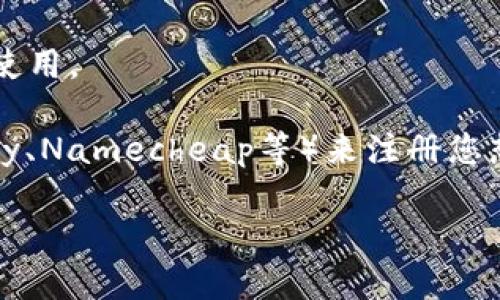 创建TP钱包的APP网址步骤如下：

1. **选择开发平台**：首先，您需要选择一个适合的开发平台，例如Android、iOS或跨平台开发工具（如React Native、Flutter等）。

2. **设计用户界面**：在创建之前，设计一个用户友好的界面是非常重要的。您可以使用设计工具如Figma或Adobe XD来创建UI原型。

3. **设置开发环境**：根据所选的平台，您需要设置开发环境。例如，对于Android，您可以下载Android Studio；对于iOS，您需要Xcode。

4. **编写代码**：
   - 使用相应的编程语言（例如Java/Kotlin用于Android，Swift用于iOS）编写代码。
   - 集成TP钱包的SDK，如果可用，可以帮助加速开发和提供现成的功能。

5. **测试应用**：在开发过程中，持续进行测试，确保应用的各项功能正常工作，并修复可能出现的bug。

6. **部署应用**：当您对应用感到满意后，可以选择将其发布到相应的平台应用商店，供用户下载和使用。

7. **创建网址**：如果您需要为TP钱包创建一个网址，可以选择使用域名注册服务提供商（如GoDaddy、Namecheap等）来注册您想要的域名。然后，您可以通过WordPress或其他网站构建平台（如Wix、Squarespace等）来创建网站。

以上是创建TP钱包的APP网址的基本步骤，如果您有更多具体的问题，欢迎提问！