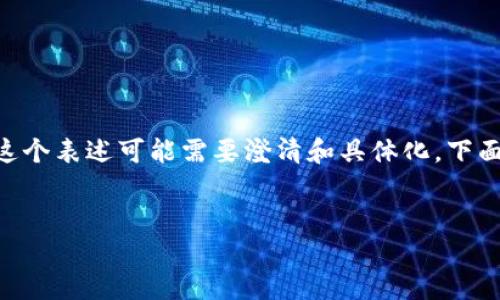 区块链技术本质上是一个去中心化、透明且安全的数字账本，能够记录和管理交易。然而，说到