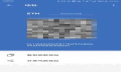 区块链项目开发指南最新版：从入门到精通的全