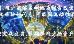   TP钱包闪兑：让交易更快速的选择 /  guanjianci