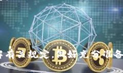 关于TP钱包（TokenPocket）的Logo审核时间，可能会因