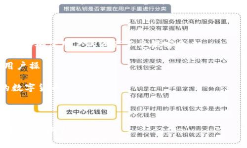 tp钱包是TP-LINK公司推出的一款加密数字货币钱包，主要用于存储和管理各类数字资产。TP-LINK是一家知名的网络设备制造商，因其高效的路由器和网络解决方案而广受欢迎，而TP钱包则是其扩展至区块链和加密货币领域的一部分。

以下是有关TP钱包的一些相关信息和介绍：

1. **安全性**: TP钱包采用多重加密技术，保障用户的资产安全。它使用私钥管理和多层次防护机制，确保用户的资产不受黑客攻击。

2. **用户友好界面**: 该钱包具有直观的用户界面，适合新手使用，同时也提供高级功能供资深用户操作。

3. **多种资产支持**: TP钱包支持多种加密货币和数字资产，用户可以在同一平台上管理不同的数字货币。

4. **交易便捷**: 用户可以通过TP钱包快速进行数字资产的转账和交易，提升交易效率。

如果你想了解更多关于TP钱包的详细信息，建议访问TP-LINK的官方网站或相关的行业论坛和科技新闻网站。
