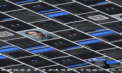 区块链慈善币：开启透明和公平捐赠的新纪元