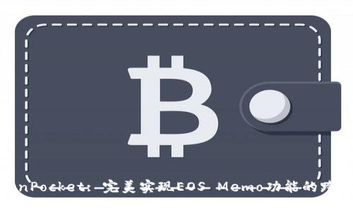 : TokenPocket: 完美实现EOS Memo功能的跨链钱包
