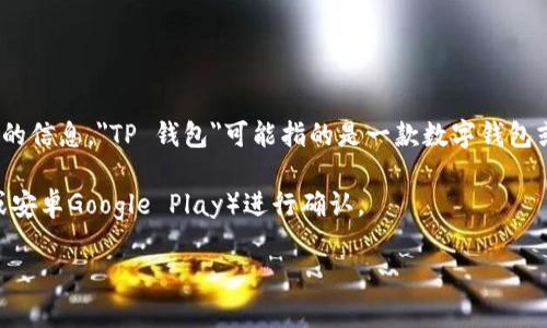 在现阶段，我没有关于