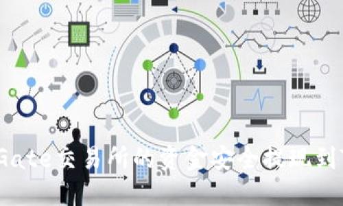 如何将Gate交易所的资金安全提现到TP钱包？