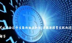 对于如何通过TP钱包提现到币安（Binance），我们