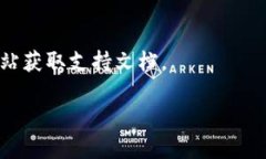 以下是您可以查看TokenPocket的方法和步骤。请按照