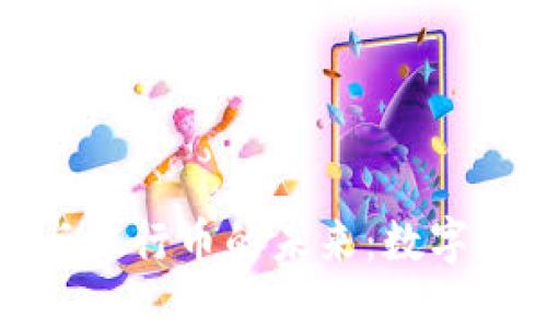 区块链技术与五行币的未来：数字货币的新机遇