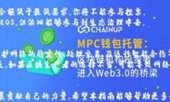 如何使用TokenPocket钱包为EOS投票: 完整指南TokenP