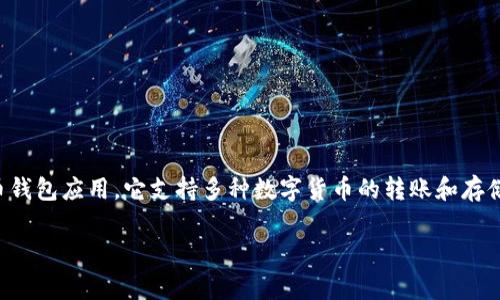 关于TP钱包平台币涨幅的具体数据需要实时查询，因为加密货币市场波动很大。TP钱包是一个常见的加密货币钱包应用，它支持多种数字货币的转账和存储。若您希望了解TP钱包平台币的涨幅，建议您通过加密货币交易平台或市场分析工具来查阅最新的市场数据。

如果有其他有关TP钱包或者具体的加密货币的问题，请告诉我，我会尽力帮助您！