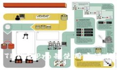 如何安全下载TP钱包Pro并使用它进行数字资产管理