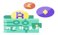 区块链时代的先锋：最新数字币动向揭晓