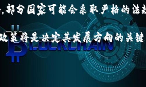 比特币实际上只使用一个区块链。尽管“区块链”这个词常常与多个项目和技术联系在一起，但比特币的网络是建立在单一的、公共的区块链之上的。

以下是关于比特币及其区块链的详细介绍：

什么是比特币？

比特币是一种去中心化的数字货币，由一个名为中本聪（Satoshi Nakamoto）的人或团队于2009年创建。比特币允许用户在没有中介机构（如银行）的情况下进行点对点的交易，其基础技术为区块链。

比特币区块链的结构

比特币区块链是由一系列的区块组成的。每个区块中包含了一定数量的交易记录。这些区块通过加密算法连接在一起，确保数据的安全性和完整性。每当一个新区块被添加到链上，网络中的所有节点都会同步更新，以确保所有用户看到的数据都是一致的。

区块链的工作原理

比特币区块链的工作机制主要依靠矿工来维护和验证。矿工使用计算能力来解决复杂的数学问题，以确认交易的有效性。一旦问题被解决，矿工将新区块添加到区块链中，并获得一定数量的比特币作为奖励。这种机制称为“工作量证明”（Proof of Work）。通过这种方式，比特币网络能够确保交易的安全和去中心化。

比特币的优势

比特币和其区块链技术有几个显著优势。首先，它提供了高度的安全性。由于使用了加密技术，交易无法被篡改。其次，比特币的分散性质使得它不依赖于任何单一的实体，从而降低了系统失败的风险。此外，比特币的透明性使得所有交易都可以在公共区块链上进行查看，增加了系统的信任度。

比特币的未来

尽管比特币在过去几年中经历了极大的波动和变化，但它依然是数字货币领域的领军者。随着越来越多的商家和消费者接受比特币 as a 付款方式，未来比特币可能仍将成为一种重要的数字资产。此外，比特币网络的可扩展性和承载能力也在不断改进，许多解决方案（如闪电网络）正在开发中，以增强其性能。

下面是四个可能相关的问题：

1. 比特币的挖矿是如何工作的？

比特币挖矿是一个利用计算能力来验证和添加交易到区块链的过程。每次生成一个区块，矿工们会尝试解决一个复杂的数学问题，称为哈希难题。这个过程需要消耗大量的计算资源和电力。当矿工成功解决问题并创建一个新区块后，他们会将该区块添加到区块链，并获得相应的比特币作为奖励。

挖矿的竞争性使得整个网络难以被攻击和操控。攻击者需要掌握超过网络计算能力的一半，才能影响交易的透明性和可靠性。因此，比特币网络凭借其复杂的挖矿机制，得以保持去中心化和安全性。

2. 区块链技术与其他数字货币比较有哪些不同？

比特币区块链与其他数字货币的区块链有一些显著的区别。首先，比特币是最早的加密货币，具有最广泛的认可和市场推广。与许多其他数字货币相比，比特币的供应量是有限的，最多只有2100万枚。然而，许多其他数字货币（如以太坊）没有这样的限制，允许其创造更多的代币。

其次，比特币的主要用途是作为价值储存和交易媒介，而其他区块链（如以太坊）则将其重点放在智能合约和去中心化应用（DApps）上。因此，各种区块链技术在发展方向和应用场景上也有所不同。

3. 如何安全使用比特币？

使用比特币的安全性取决于多个因素。首先，用户需要使用一个信誉良好的钱包来存储其比特币资产。硬件钱包被认为是最安全的选择，因为它们在离线环境中工作，很难受到黑客攻击。此外，用户应该定期备份其钱包信息，以防止数据丢失。

其次，在进行交易时，用户应注意保护其私钥信息。不要将私钥分享给任何人，也不要在不安全的网络环境中进行交易。选择可信赖的交易平台进行购买和交易，也是确保安全的重要措施。

4. 比特币的监管问题将如何影响其未来？

随着比特币和其他加密货币的日益普及，各国政府正在考虑如何对这类资产进行监管。这些监管措施可能会对比特币的未来产生深远的影响。部分国家可能会采取严格的法规，限制比特币的使用和交易，导致市场波动加大。

另一方面，适度的监管也可能有助于提高市场透明度和用户保护，使更多的投资者能够信任这一新兴的资产类别。因此，各国对比特币的监管政策将是决定其发展方向的关键因素。

总结来说，比特币是以区块链技术为基础的一种数字货币，它的生态系统在不断发展，围绕它的各种问题也吸引了广泛的关注。