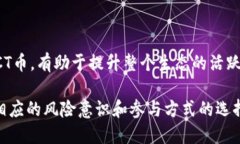 diaoti探索区块链的未来：从CT币看数字货币的崛起