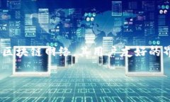 TP钱包是由TP金融（TP Finance）开发的一款数字货币