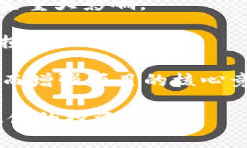 baioti揭秘最新区块链项目：未来科技与投资的新机遇/baioti  
区块链, 新兴技术, 投资机会/guanjianci  

区块链技术自其问世以来，凭借其去中心化、透明性和安全性等诸多优点，迅速吸引了世界各地的投资者和创业者的关注。如今，区块链已经不仅仅局限于数字货币的领域，它的应用场景正在不断扩展，逐渐渗透到金融、物联网、供应链等多个行业。本文将揭示最新的区块链项目，分析其技术特点及市场潜力，以帮助投资者把握未来的投资机会。  

在深入探讨这些新兴项目之前，我们首先需要理解区块链技术的基本概念及其核心价值。区块链是一种分布式账本技术，通过去中心化的方式记录和验证交易，能够确保数据的不可篡改性与透明性。这种特性使得区块链在各个行业中都能够发挥作用，从而促进了新一代引领科技与商业的颠覆性革新。  

随着这种技术的逐步成熟，许多新项目应运而生。下面我们将介绍几个有潜力的区块链项目，探讨它们的核心优势以及带来的投资机会。  

一、项目介绍：链上金融  
链上金融是一个基于区块链的去中心化金融（DeFi）平台，它旨在为用户提供高效、安全、透明的金融服务。该平台利用智能合约技术，允许用户在无需中介的情况下进行借贷、交易和投资。  

该项目的亮点在于其新颖的流动性挖掘机制。用户只需将其数字资产存入流动性池，即可获得相应的收益。此外，链上金融还采用了多重安全协议，确保用户资产的安全，极大提升了用户的信任。随着DeFi市场的蓬勃发展，链上金融有潜力在竞争中脱颖而出。  

二、项目分析：数字身份  
数字身份项目致力于解决目前网络环境下身份认证的安全性和隐私性问题。传统身份认证方式容易受到黑客攻击，而区块链技术能够提供去中心化的身份验证系统，确保用户身份信息的安全性与隐私性。  

通过使用数字身份，用户可以在各种在线平台上安全地验证身份，而不必泄露过多的个人信息。这种技术的应用范围十分广泛，包括在线金融服务、电子商务甚至社会媒体等。随着个人数据隐私保护意识的提升，数字身份项目在未来市场中将获得巨大的应用潜力。  

三、项目潜力：艺术品市场  
区块链技术在艺术品市场中的应用越来越受到关注。艺术品的真伪和来源一直是投资者关注的热点，而区块链的不可篡改性可以为每件艺术品提供一个永久的、透明的交易记录，从而增强其可信度。  

一些新兴平台通过将艺术品进行数字化，使得投资者能够以更低的成本参与到艺术品市场中来，同时又能享受到潜在的高额回报。随着NFT（非同质化代币）概念的普及，艺术品市场正在经历一场革命。在这种背景下，区块链艺术品项目正在迅速崛起，成为投资者关注的焦点。  

问题一：区块链技术的核心优势是什么？  
区块链技术的核心优势主要体现在以下几个方面：去中心化、透明性、安全性和不可篡改性。首先，去中心化使得用户能够直接进行交易，无需依赖中介机构，从而降低了交易成本，并提高了交易效率。  

其次，区块链的透明性允许网络中的所有节点查看交易记录，使得任何人都能审计这些交易数据。这一点在金融和供应链领域尤为重要，因为它能显著提高信任度，降低欺诈风险。  

另外，区块链技术的安全性体现在其加密机制和分布式存储。用户的交易记录是通过复杂的加密算法进行保护的，即使是在攻击者拥有大量资源的情况下，也很难篡改数据。  

最后，不可篡改性是区块链的一大特性，它确保了历史数据的可靠性，这对于法律和金融等行业尤其重要。结合以上优势，区块链技术为各行各业提供了更为高效和安全的解决方案。  

问题二：未来区块链技术将如何发展？  
未来区块链技术的发展趋势主要体现在几个方面，包括规模化、互操作性、合规性以及绿色区块链等。首先，区块链的规模化将使得其可以承担更多用户的交易，提高整体网络的交易速度。  

互操作性是另一个重要趋势，未来的区块链将能够实现不同网络之间的无缝连接，用户可以轻松地在不同区块链平台之间转移资产和数据。  

合规性也是未来区块链技术发展的一大挑战。随着各国法律法规的逐步完善，区块链项目需要在合规的框架内进行创新，以获得监管机构的认可。  

绿色区块链则关注其环境影响，通过减少能源消耗和碳足迹，寻求可持续发展。这一趋势不仅关系到生态环境，也将成为企业其社会责任的重要指标。  

问题三：如何评估区块链项目的投资价值？  
评估区块链项目的投资价值，可以从多个维度进行分析。首先是技术实力，包括项目的技术团队、底层技术的成熟度以及是否具备创新性等。这些因素将直接影响项目的市场竞争力。  

其次，市场需求与前景分析也是重要的评估指标。了解目标市场的规模、潜在用户和竞争对手的情况，将有助于判断项目的可行性和盈利能力。  

再者，项目的合规性和监管环境同样不可忽视。在各国对区块链的态度不一的情况下，合规的项目更容易获得用户的信任和市场认可。  

最后，财务状况也是评估的重要因素，一个良好的财务模型可以帮助项目在融资和运营上更具竞争力，而清晰的商业模式则是项目成功的关键。通过以上几个维度的综合考量，投资者能够更科学地做出决策。  

问题四：区块链应用的风险与挑战是什么？  
尽管区块链技术前景广阔，但其应用也面临着诸多风险与挑战。首先是技术风险，随着技术的快速发展，市场上涌现出大量未经验证的项目，这些项目的技术可能存在缺陷或者安全隐患。  

其次，监管风险也是投资者需要关注的重要因素。不同国家的监管政策可能导致项目在某些地区受到限制，甚至面临法律诉讼，这会对项目的运营及其未来发展产生重大影响。  

此外，市场风险则体现在投资者情绪波动和市场竞争的加剧。区块链项目的价值高度依赖市场的认可度，一旦用户流失或市场需求减弱，将对项目造成直接的经济损失。  

最后，人才短缺也是区块链行业的一大挑战。目前，具备专业技能的人才仍然稀缺，限制了行业的快速发展。为应对此类挑战，企业需要加强人才培养与技术研发，从而增强项目的核心竞争力。  

综上所述，区块链技术与项目正在不断深化和扩展，预计将在未来带来大量的新机遇和挑战。投资者应敏锐把握行业动态，深入理解各个项目的特点，以制定科学稳健的投资策略。