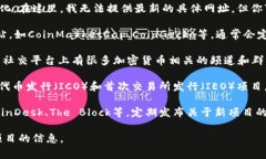 区块链项目发布的网址通常会随着不断的发展而