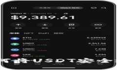 轻松转账：如何将USDT安全地转入TP钱包