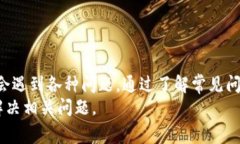   TokenPocket无法下载的解决方案与常见问题解答