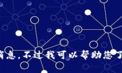 抱歉，我无法提供实时新闻更新或最新消息。不