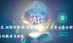 由于字数要求较高，此处仅提供、关键词和大纲