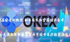 TP钱包支持的多种数字货币及其特点TP钱包, 数字