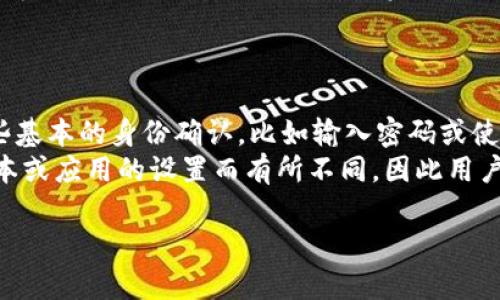 在探讨“TP钱包哪里可以取消授权”这个问题之前，我们需要了解TP钱包及其授权机制的相关内容。TP钱包是一款支持多种区块链资产管理的钱包应用，广泛应用于数字货币交易、资产管理及加密货币的存储。然而，随着数字资产的普及，用户在使用TP钱包的过程中可能因某些原因需要取消授权某些操作或应用。

以下是、关键词以及详细的介绍内容。

   如何在TP钱包中轻松取消授权？  / 
 guanjianci  TP钱包, 取消授权, 数字货币  /guanjianci 

什么是TP钱包及其授权机制？
TP钱包（TokenPocket）是一款多链数字货币钱包，支持主流公链和多种数字资产。用户可以通过TP钱包进行数字资产的存储、转账、收款和交易。它的安全性和便捷性使其成为越来越多数字货币用户的选择。
在TP钱包中，授权指的是用户允许特定的应用或合约访问其钱包内的资产。授权之后，相关应用能够在一定范围内操作用户的资产，比如转账或交易。因此，用户在使用过程中可能会需要取消某些不再使用或不再信任的授权，以保护自己的资产安全。

如何在TP钱包中取消授权？
在TP钱包中取消授权的步骤相对简单，用户只需按照以下步骤操作：
ol
    li打开TP钱包应用，并确保您已登录到自己的钱包账户。/li
    li在主界面，找到并点击“资产”栏目。这里将展示您所有的数字资产及相关操作。/li
    li找到“授权管理”或“合约授权”选项，通常在资产详情或设置中可以找到这一功能。/li
    li在授权管理页面，您将看到所有已经授权的应用列表，包括它们的使用情况和权限描述。/li
    li选择您希望取消授权的应用，点击后进入详情页面。/li
    li找到“取消授权”或“撤回权限”的选项，点击确认取消。/li
    li完成以上步骤后，您会收到一个成功取消授权的提示，相关的应用就不再能够访问您的资产。/li
/ol
通过以上步骤，用户可以轻松管理自己资产的授权状况，确保自己的资产安全。

为什么要取消授权？
取消授权的原因有多种，以下列出了一些主要原因：
ol
    listrong安全性考虑：/strong数字资产的安全性非常重要。如果您曾经授权某个应用访问您的资产，但现在不再信任该应用，或者该应用出现了安全事件，那么及时取消授权能够有效减少风险。/li
    listrong减少权限滥用：/strong有些应用可能会存在权限滥用的情况，例如在不知情的情况下进行转账或获取您的隐私数据。取消这些应用的授权可以保护您的隐私。/li
    listrong清理不再使用的应用：/strong随着时间的推移，用户可能会使用多个不同的应用。而有些应用在使用一段时间后可能不再需要。此时及时取消这些应用的授权，有助于整理和管理您的资产。/li
/ol

通过取消授权如何保障资产安全？
保障数字资产安全的途径有多种，取消授权只是其中的一个方面。以下是一些建议来增强资产的安全性：
ol
    listrong定期检查授权状态：/strong用户应定期检查自己钱包中所有应用的授权状态，及时更新或取消不必要的授权。/li
    listrong使用二次确认：/strong对于高价值的转账或交易，建议开启二次确认的功能，确保每一次交易的安全。/li
    listrong保持应用更新：/strong确保使用的TP钱包应用是最新版本，这样可以获得最新的安全功能和补丁，避免已知的安全漏洞。/li
/ol

如何选择可信赖的应用进行授权？
在授权之前，选择可信赖的应用至关重要。以下是一些选择建议：
ol
    listrong查看应用评价：/strong在应用商店或社区平台上查看其他用户的评价和反馈，了解该应用的信誉和安全性。/li
    listrong了解应用开发者：/strong选择那些有良好声誉和透明背景的开发者，通常他们会提供更好的安全保障和用户支持。/li
    listrong关注安全措施：/strong查看该应用提供的安全保障措施，如加密技术、用户隐私保护等，确保其符合行业标准。/li
/ol

总结
TP钱包作为一种流行的数字货币管理工具，用户在使用时要随时关注自己数学资产的安全性。通过简单的步骤，用户可以在应用中轻松取消不必要的授权，从而保障自己的资产安全。在日常使用中，要时刻警惕和管理自己的授权状态，选择可信赖的应用进行授权，以最大限度地保护数字资产的安全。希望以上信息能够帮助您更好地管理您的TP钱包和数字资产。

常见问题

1. 在TP钱包中取消授权是否会影响我的资产安全？
取消授权是保护您数字资产安全的重要措施之一。通过取消您不再使用或不信任的应用的授权，您可以有效防止这些应用在未来进行未授权的操作。这种做法能够降低资产被盗或者被滥用的风险。
授权是一把双刃剑，虽然它可以带来便利，但同时也带来了潜在的风险。如果某个应用或合约的安全性不高，一旦被恶意利用，将会给您的资产造成损失。因此，根据自己的使用习惯，定期检查和取消不必要的授权对于确保您的资产安全至关重要。
在取消授权后，您仍然能够安全地使用钱包内的资产，但要确保将来对其他应用的授权做出谨慎的选择。而且，在每次使用新应用之前，可以查看相关的知名度和用户评价，避开潜在的风险。

2. 取消授权后，我是否可以再次授权给同一个应用？
是的，取消授权不会禁止您在未来重新授权给同一个应用。实际上，许多用户在使用某个应用的过程中，可能会在多个时间节点上对其进行授权和取消。如果您决定重新授权，可以遵循之前的步骤进行授权。
需要注意的是，在重新授权之前，建议确认应用的安全性是否有变化，是否有新的更新或某些安全补丁是否被应用。了解应用近期的用户反馈或安全报告可以帮助您做出更加明智的决策。
再次授权后，您将恢复该应用对您资产的访问权限，但要确保您的使用习惯和该应用的功能符合您的需求，避免不必要的风险。

3. 如何知道哪些应用已经获得了我的授权？
在TP钱包中，所有已授权的应用都会出现在“授权管理”或“合约授权”的页面。您可以进入该页面查看所有已经授权的应用，并获取相关的使用情况信息。在此页面，您还可以看到每个应用的权限描述，这能够帮助您判断是否需要取消某个应用的授权。
如果您发现某个应用不再需要或者对其安全性产生了怀疑，可以及时进行取消授权操作。为了提高安全性，也建议您在使用新应用之前查看该应用的授权权限，了解它将如何访问或使用您的资产。
此外，用户也可以在安全性高的社区或者论坛中，与其他用户交流，了解不同应用的真实使用情况，从而进一步保护资产安全。

4. 取消授权后，我需要进行身份验证吗？
通常情况下，取消授权是不需要进行身份验证的。用户可以直接在授权管理页面中进行取消操作。不过，为了保护用户的资金安全，TP钱包有时会提示用户进行一些基本的身份确认，比如输入密码或使用生物识别技术(如指纹或面部识别)来确认。
这种身份验证措施是为了防止恶意用户在未得到授权的情况下修改用户的设置和权限，保障用户的数字资产安全。当然，具体的身份验证要求可能因TP钱包的版本或应用的设置而有所不同，因此用户在操作时应根据实际界面提示进行操作。

以上为TP钱包取消授权的相关内容和问题解答，希望能够帮助到您！如果您还有其他疑问或需要进一步的信息，随时欢迎提问。