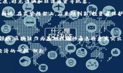 中国对区块链最新政策的深远影响与发展前景区