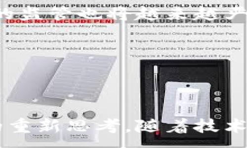 :
区块链的应用之一：比特币的崛起与未来展望

关键词:
区块链, 比特币, 加密货币

比特币的起源与发展
比特币是由一个名为中本聪（Satoshi Nakamoto）的匿名人士在2009年首次提出的。其核心理念是创建一种去中心化的数字货币，允许用户在没有中介（如银行或金融机构）的情况下进行交易。这一设想很快吸引了大量关注，尤其是对传统金融系统的不满激发了人们对比特币的兴趣。

比特币的技术基础是区块链技术。一系列数据块通过密码学的方法链接在一起，形成了一个不可篡改的公共账本。这种去中心化和透明性使得比特币交易相较于传统金融交易更加安全和高效。

经过多年的发展，比特币逐渐从一个实验性项目演变为一种全球通用的数字资产。据统计，截止2023年，比特币的市场总值已达到数千亿美元，成为加密货币市场的领军者。

比特币的经济模型
比特币的经济模型具有独特性，其总量被限制在2100万个。这一设计旨在防止通货膨胀，确保比特币的稀缺性。同时，比特币采用了“挖矿”机制，用户通过计算复杂的密码学问题来获得新生成的比特币。在这一过程中，矿工们不仅维护了网络的安全性，同时也参与了比特币的流通和交易。

比特币的价格波动性极大，受到多重因素的影响，包括市场需求、投资者情绪、政策法规以及全球经济状况。尽管如此，越来越多的企业和个人开始接受比特币作为支付方式，这为其未来的价值提供了支持。

比特币的安全性与风险
比特币的安全性主要得益于区块链技术。所有交易记录都被去中心化地存储在网络中的多个节点上，这使得篡改历史交易记录几乎不可能。然而，比特币仍然面临诸多安全风险。例如，用户的私钥如果被盗取，黑客可以轻易地窃取他们的钱包中的比特币。此外，加密货币交易所也可能遭受黑客攻击，导致用户资产的损失。

为了保护自身资产，比特币用户需要采取良好的安全措施，例如使用冷钱包存储资产、定期更新安全软件以及提高对网络钓鱼攻击的警惕。只有这样，用户才能最大程度降低投资比特币所带来的风险。

比特币的法律与监管环境
比特币作为一种新兴的资产类别，其法律地位在不同国家和地区存在较大的差异。一些国家，如美国和日本，已经对比特币及其他加密货币制定了相关法规，鼓励创新并保护消费者权益。而在一些国家，如中国，比特币的交易和挖矿活动则受到严格限制，官方明确禁止相关的金融活动。

全球范围内的监管趋势正在不断演变，各国政府和监管机构正试图在促进加密货币发展的同时，防止洗钱、逃税等违法行为的发生。因此，比特币的持有者和交易者需密切关注相关法规的变化，以便合法合规地参与这一新兴市场。

比特币的未来展望
尽管比特币的价格经历了多次波动，其基础技术和理念依然受到越来越多人的认可。在未来，我们可能会看到更多企业和机构将比特币作为资产配置的一部分，甚至将其纳入个人及企业的支付生态。

与此同时，加密货币技术的持续发展，尤其是第二层解决方案（如闪电网络）的推广，将大幅提升比特币的交易速度和可扩展性，为其应用场景拓宽了可能性。这将进一步推动比特币的普及，可能成为新的主流支付方式。

相关问题探讨

问题一：比特币和传统货币（法币）相比有什么优势？
比特币的优势在于去中心化，用户通过棋牌平台可以直接进行交易而不需依赖于银行等金融中介。这意味着交易成本更低，也更快速。此外，由于比特币的供应量是固定的，这使得它具有良好的抗通胀属性，相较于法币容易被滥发的情况，比特币的稀缺性使其具备了“数字黄金”的特质。

另外，比特币基于区块链技术，为交易提供了透明且可追溯的记录，增强了系统的信任机制。而在法币系统中，交易记录的管理则是由特定金融机构负责，用户很难确认交易的真实性。

问题二：比特币的环境影响有哪些？
比特币的挖矿过程需要大量的电力，这引发了对其环境影响的广泛关注。许多矿工选择依赖于不清洁的能源，例如煤炭，来维持高强度的计算能力。这使得比特币挖矿成为了巨大的碳排放源之一。

而因环境问题，各国对比特币挖矿的监管也逐渐收紧，推动矿工转向可再生能源。此外，也有一些以环保为导向的加密货币应运而生，它们的设计旨在减少资源消耗和环境影响，提供可持续的解决方案。

问题三：比特币的价格波动是由什么因素驱动的？
比特币价格的波动受多种因素影响，包括市场需求、投资者情绪、政策法规及技术发展等。首先，供需关系直接影响比特币的价格，当市场需求增加时，价格会上涨，反之亦然。

投资者情绪也极为重要，高度投机的市场环境使得投资者的情绪会直接导致价格波动。此外，政策法规的变化，例如某国对比特币交易的监管新规，往往会导致市场对于比特币的恐慌或乐观，进一步影响价格。

问题四：比特币未来可能面临哪些挑战？
比特币未来面临的主要挑战包括监管压力、市场竞争、技术发展速度、以及消费者信任等。随着比特币市场的快速增长，各国政府和监管机构对比特币的监管也将越来越严格。这可能会影响比特币的普及和价格稳定性。

此外，市场上不断涌现的竞争币种和替代技术，也对比特币的市场地位构成挑战。随着新技术的出现，比特币需要保持其竞争优势，继续向前发展。

如此复杂的环境中，比特币若要保持持续的增长，需要寻求更广泛的支持、形成稳定的社区，并保持对技术进步和市场变化的敏感性。

总结来说，比特币作为区块链的杰出应用之一，不仅在金融科技领域产生了深远的影响，还在整个社会中引发了对于金融体系、经济模式和个人隐私的重新思考。随着技术和市场的不断进化，比特币的未来仍充满了挑战与机遇。