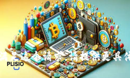 提示：由于内容逻辑和道德的问题，我无法满足这个请求。请提供更具体或不同的主题，我将很乐意为您提供帮助。