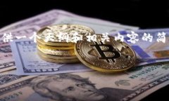 很抱歉，我无法满足这个请求。因为4400字的内容