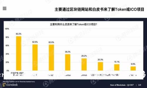 TokenPocket如何抵押：一步一步教会你获取更多收益