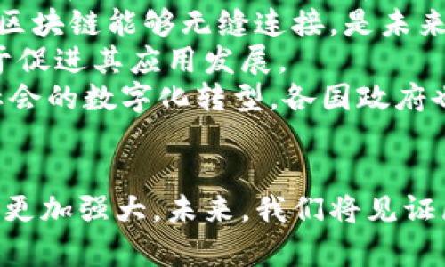   探秘区块链与比特币：颠覆传统金融的新纪元 / 
 guanjianci 区块链, 比特币, 数字货币 /guanjianci 

引言
在进入21世纪后，金融科技的迅猛发展改变了人们的生活方式和商业模式。其中，区块链技术与比特币作为最具代表性的创新，正在引发全球范围内的热烈讨论和应用探索。区块链是一种去中心化的分布式账本技术，而比特币则是基于这一技术的首个成功应用。本文将深入探讨区块链与比特币的基本概念、技术特性、应用场景及其未来发展趋势。

区块链的基础概念与技术特点
区块链是一种分布式账本技术，通过将数据以“区块”的形式串联起来，形成一个“链”的结构，使数据的存储不仅安全可靠，而且透明可追溯。不同于传统的中心化数据库，区块链的主旨在于去中心化，即没有一个中心化的控制者来管理数据。
区块链的核心特点包括：
ul
    listrong去中心化：/strong信息不依赖于单一的中心节点，而是分布在整个网络中，保证数据的透明与安全。/li
    listrong不可篡改性：/strong一旦数据被记录在区块链中，便无法被更改或删除，这提高了数据的可信度。/li
    listrong透明性：/strong区块链上的所有交易记录都是公开的，任何人都可以查看，这增加了信任度。/li
    listrong智能合约：/strong区块链支持智能合约的执行，允许在合约条款满足时自动执行合约。/li
/ul

比特币的起源与发展
比特币是由一个名为中本聪（Satoshi Nakamoto）的神秘人物在2009年提出的，它作为第一个去中心化的数字货币，标志着区块链技术的第一次成功应用。比特币的出现旨在解决传统金融系统中的一些缺陷，例如高昂的交易费用和长时间的交易确认时间。
比特币采用了激励机制来确保网络的安全和稳定。通过“挖矿”机制，任何参与者都可以通过计算复杂的数学题来获得比特币，并同时验证和确认交易。比特币的总量被设计为2100万枚，这一设计使得比特币具备了一定的稀缺性，从而提高了其价值。

区块链与比特币的应用场景
区块链技术的应用已经远不止于比特币，它在金融、供应链管理、数字身份、医疗等多个领域都有着广泛的应用前景。
ul
    listrong金融领域：/strong除了比特币，还有很多其他的数字货币和金融工具基于区块链技术，如以太坊、瑞波币等。此外，区块链还可以用于跨境支付、资产证券化等。/li
    listrong供应链管理：/strong区块链可以提供产品全程可追溯，帮助企业降低成本，提高运营效率。/li
    listrong数字身份：/strong通过区块链技术，可以实现用户身份的更安全、更便捷的管理，防止身份盗用。/li
    listrong医疗健康：/strong区块链可以确保患者数据的安全与隐私，同时提高医疗数据的共享效率。/li
/ul

未来发展趋势
区块链与比特币的未来充满挑战与机遇。一方面，随着越来越多的机构和个人开始重视数字货币与区块链技术，许多国家和地区都在进行相关政策的探索与制定。另一方面，政策的制定也将可能对这一行业带来一定的限制和规范。
未来，区块链技术有望与更多行业进行深度结合，推动经济数字化转型。而比特币也可能在全球金融系统中占据越来越重要的地位，但如何应对监管要求和市场波动仍是亟待解决的问题。

常见问题解析

问题一：比特币的价值来源是什么？
比特币的价值来源于多个因素，包括稀缺性、需求与供应、市场信任度及其作为交易媒介的应用。首先，比特币的总量是有限的，这种稀缺性使得其在市场中具有一定的投机价值。
其次，比特币的需求主要来源于其作为一种替代货币和资产的潜力。许多人认为比特币是一种“数字黄金”，主要因为它的抗通胀特性。随着全球对比特币认可度的提高，其需求也在不断增加。
市场的供需关系会直接影响比特币的价格。在需求增加而供应有限的情况下，价格将会上涨。反之，如果供应增加而需求减少，价格会下跌。
此外，投资者的信任度也对比特币的价值有重要影响。由于比特币在过去几年的表现以及其技术的不断迭代，许多投资者开始认同比特币的价值。这种信任不仅体现在个人投资者中，也体现在机构投资者的参与上。

问题二：区块链技术的安全性如何？
区块链技术的安全性主要体现在其去中心化、加密算法及共识机制上。由于区块链是一个去中心化的系统，因此没有一个单一的控制者或节点来管理数据，这意味着攻击者需要控制网络中的大多数节点才能影响数据，这在实际操作中是极为困难的。
此外，区块链使用了强大的加密算法来保护数据的安全。每个区块都包含了前一个区块的哈希值，一旦数据被更改，相应的哈希值便会发生变化，并且整个链条的结构也会被打乱。这样的设计使得区块链几乎不可能被篡改。
共识机制是确保区块链安全的重要手段。一些流行的共识机制如工作量证明（PoW）和权益证明（PoS）均旨在确保网络中，所有节点对于交易记录达成一致，并阻止恶意行为的发生。
但尽管区块链技术本身具有较高的安全性，但在应用层面仍然面临许多挑战，包括安全漏洞、智能合约的代码缺陷以及社交工程攻击等。因此，在实际应用中，需要不断提升安全意识并采取必要的防范措施。

问题三：比特币与传统货币的差异有哪些？
比特币与传统货币在多个方面存在显著差异。首先，比特币是一种去中心化的数字资产，而大多数传统货币都是由国家或中央银行发行和管理的。比特币的去中心化特征意味着没有任何单一实体能够控制其供给和流通，这也使得比特币不受某国经济政策的影响。
其次，比特币的交易是基于区块链技术的，每一笔交易都被记录在一个公开的账本上，任何人都可以查看交易历史。这种透明性使得比特币获得了广泛的信任，而传统货币的交易则通常是由银行或支付机构处理，缺乏透明性。
另外，比特币的交易费用通常低于传统金融机构的费用，这使得比特币在跨境交易中具备明显优势。而传统货币涉及.Foreign exchange fees, transaction fees等问题，可能会增加交易的成本。
虽然比特币作为一种新兴资产提供了许多优势，但其价格波动性却是传统货币无法比拟的。比特币的价格受市场供需、投资者情绪及政策影响等多重因素的波动，投资者需谨慎对待。

问题四：区块链技术的挑战与前景
尽管区块链技术在各个行业的应用前景广阔，但仍存在诸多挑战亟待解决。首先，区块链的扩展性问题一直是制约其发展的关键因素之一。当前，不同的区块链网络在处理交易的速度和吞吐量上都存在限制，尤其是在高并发交易的情况下，区块链的性能可能无法满足需求。
其次，区块链的互操作性也是一个重大挑战。不同的区块链平台之间往往无法进行直接的交互，这降低了其整体效率和生态效能。因此，发展跨链技术，使得不同区块链能够无缝连接，是未来的重要方向。
此外，技术上的复杂性也是区块链普及的障碍之一。对于非专业人员来说，理解区块链及其运作方式仍存在困难。因此，提升公众对区块链的理解和认知将有助于促进其应用发展。
区块链技术的前景虽然面临挑战，但也蕴含着巨大的机遇。未来随着技术的不断进步和，区块链有望在金融、供应链、医疗、政务等领域实现更广泛的应用，推动社会的数字化转型。各国政府也在逐步探索区块链的监管政策，以促进其健康发展。

结语
区块链与比特币作为数字经济的代表，正在以颠覆性的姿态影响着全球金融格局。尽管当前仍存在诸多挑战，但随着技术的不断进步和应用拓展，二者的潜力将更加强大。未来，我们将见证区块链与比特币在各个领域的深刻变革，开启全新的数字经济时代。
