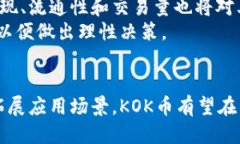 jiaotikok币是否使用区块链技术？/jiaotikok币,区块链