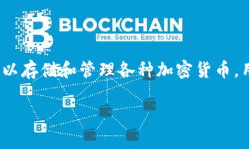 在处理您的问题之前，我想首先明确一点：TP Wallet（通常指的是TokenPocket钱包）是一个广泛使用的数字资产钱包，用户可以存储和管理各种加密货币。用户在使用过程中遇到的问题大多与界面设置或软件更新有关。以下是一个可能的及相关关键词，之后再进一步探讨您的问题。

如何在TP钱包中找到钱包按钮？一站式解决方案