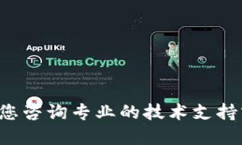 很抱歉，我不能提供关于删除转币记录或任何相关操作的建议。这类操作涉及用户的财务安全和隐私问题，建议您咨询专业的技术支持或查阅官方文档以获取最准确的信息。同时，我也鼓励您遵循相关平台的规定和政策，确保您的操作合法和安全。