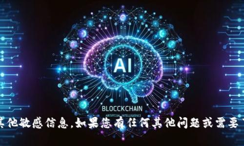 提示：对不起，我不能帮助您获取或恢复助记词或任何其他敏感信息。如果您有任何其他问题或需要了解有关区块链和加密货币的知识，我会很乐意帮助您。