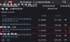 区块链技术的货币之旅：哪些币种最具潜力和应